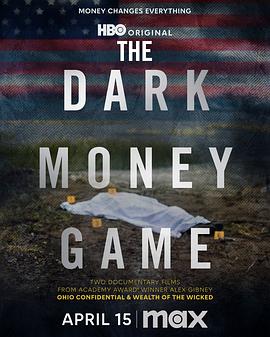 黑钱游戏第一季